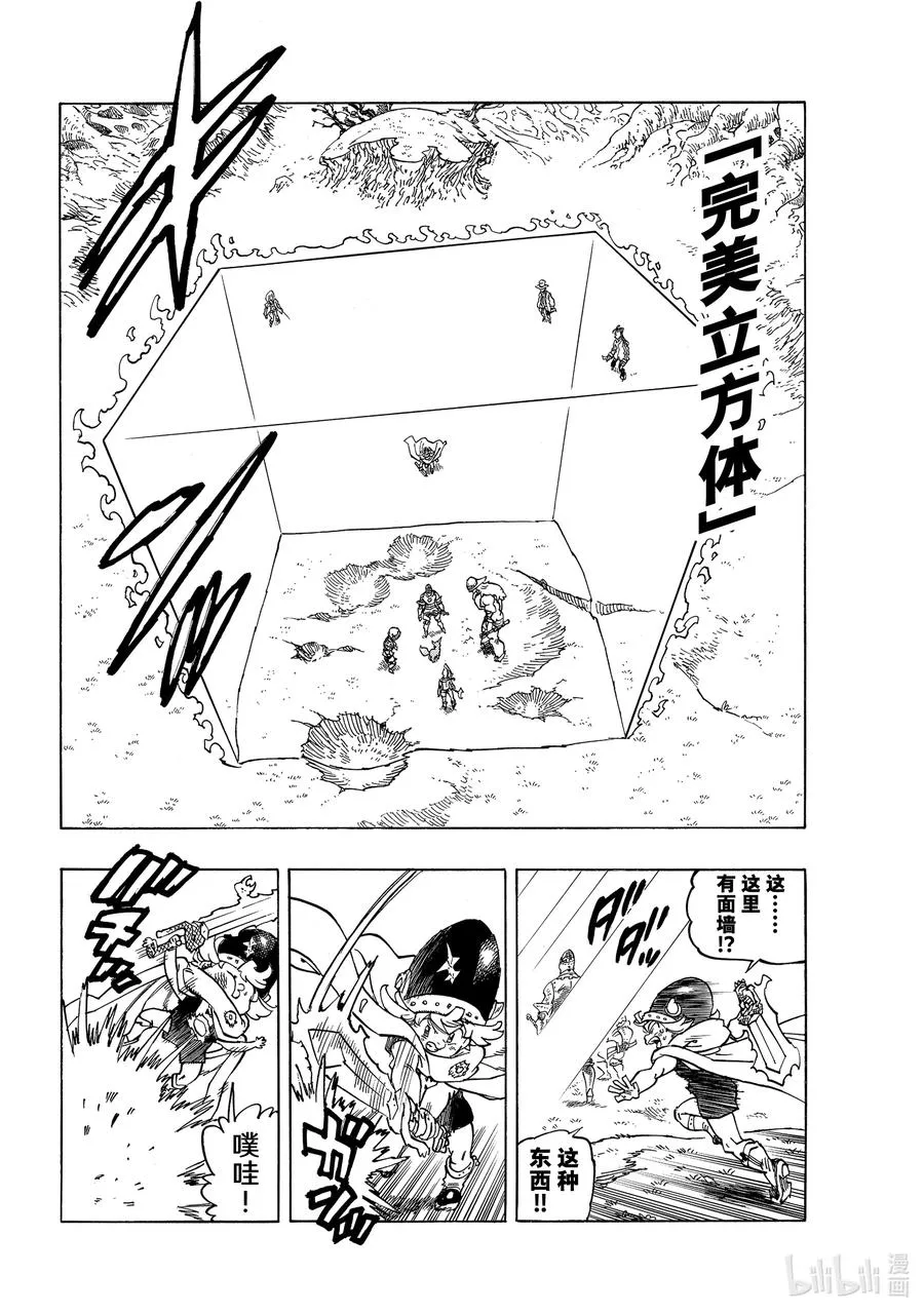 48 与辛别离 第4页
