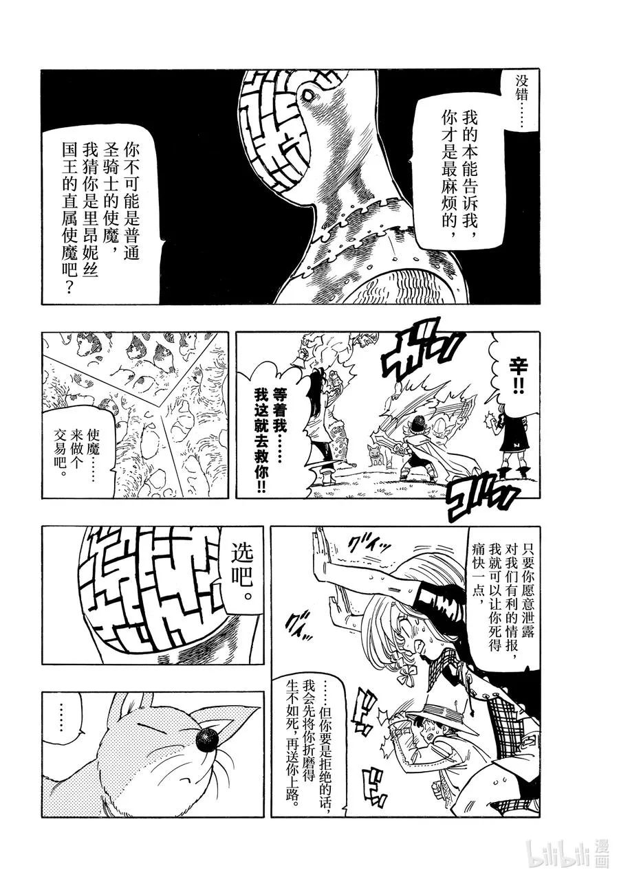 48 与辛别离 第6页