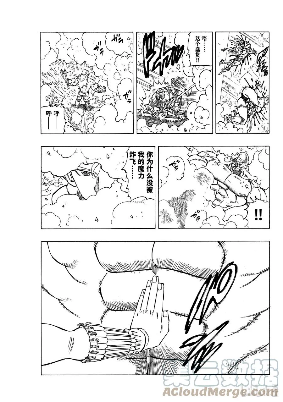 48 与辛别离 第15页