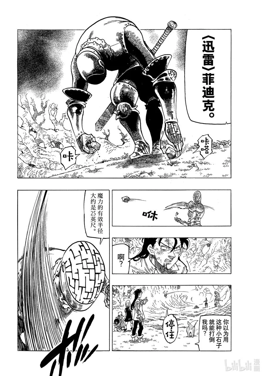 47 追击而来的绝望 第6页