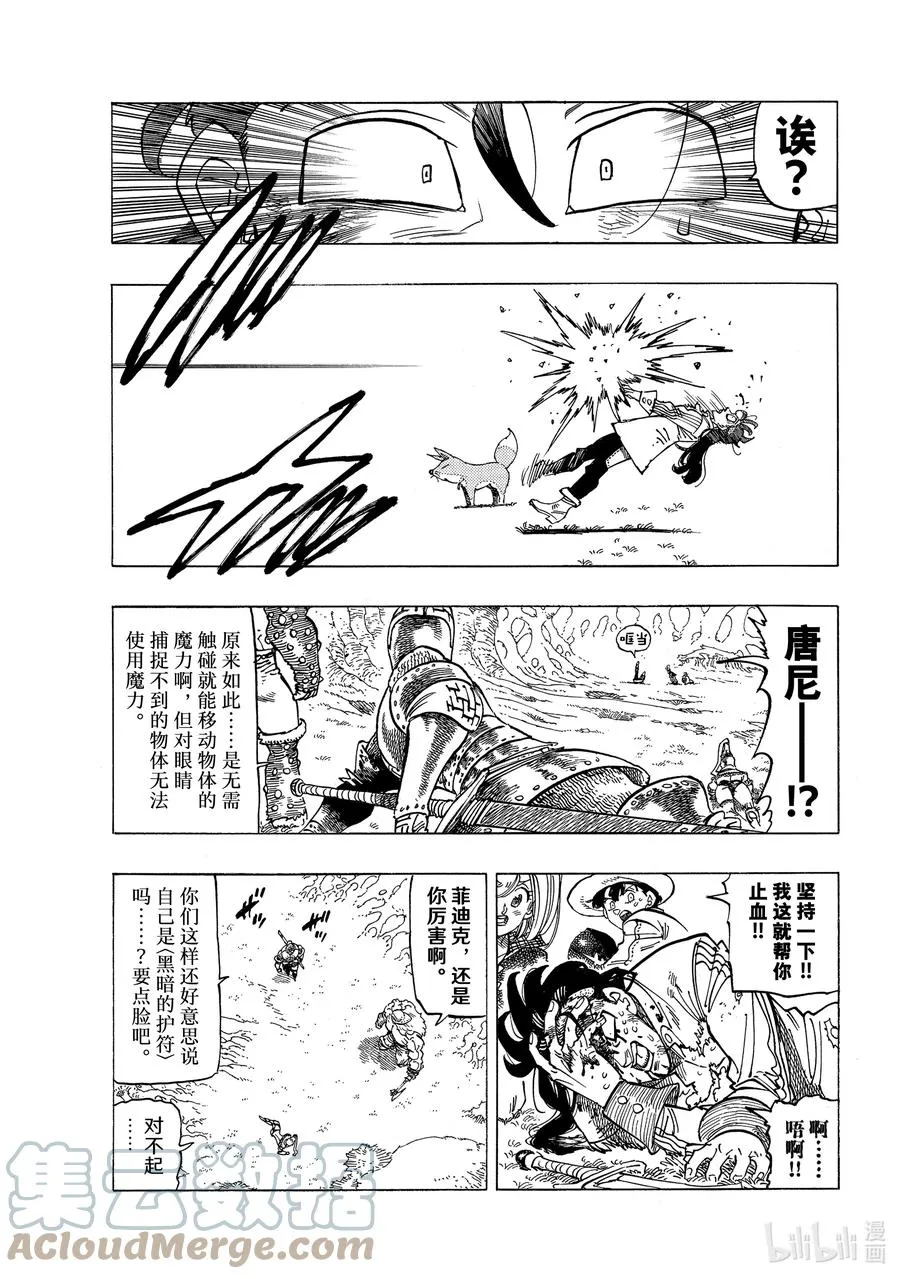 47 追击而来的绝望 第7页