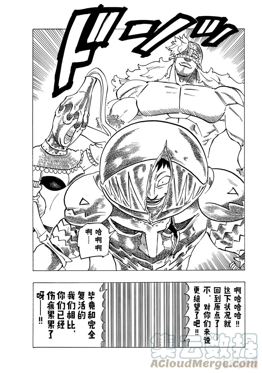 47 追击而来的绝望 第11页