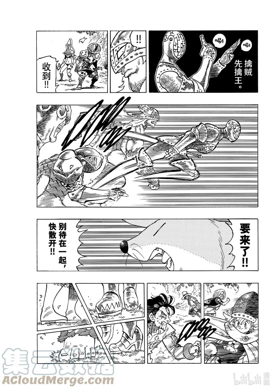 47 追击而来的绝望 第19页