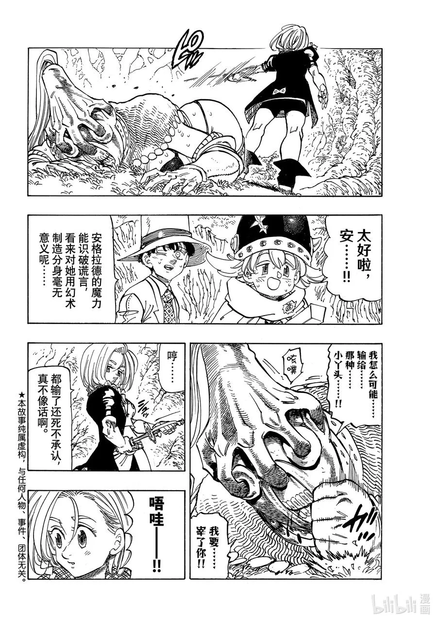 46 察觉 第2页