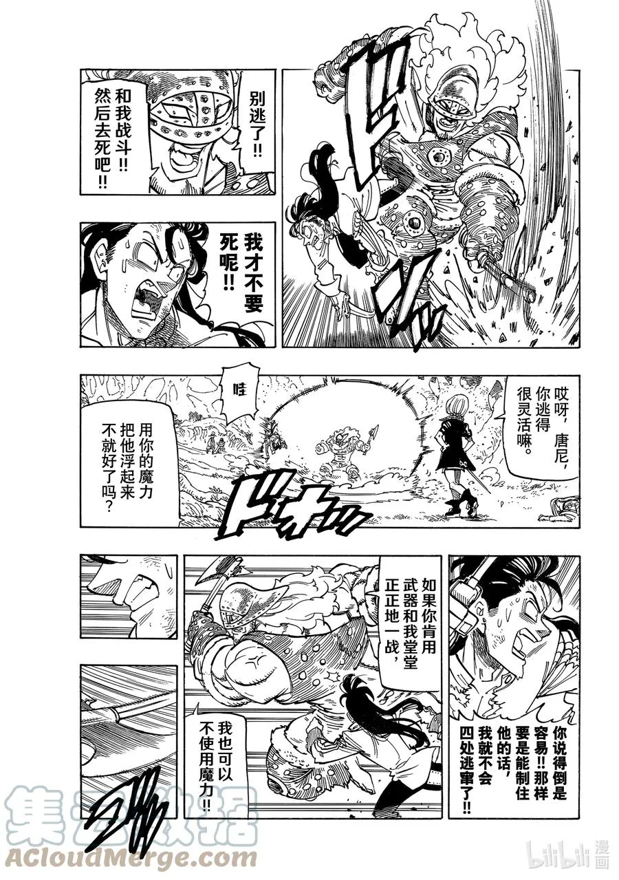 46 察觉 第3页