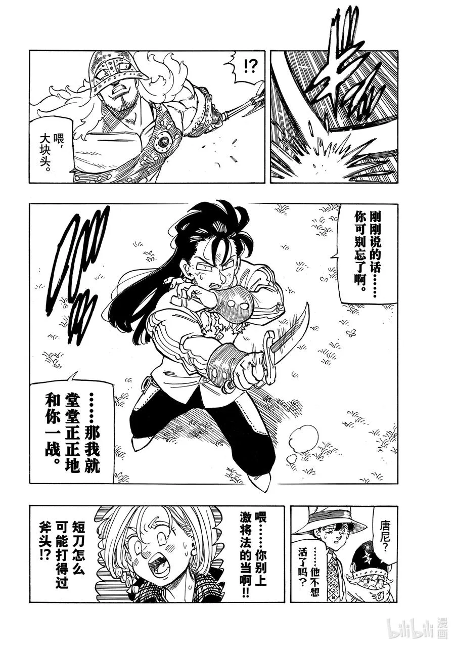 46 察觉 第4页