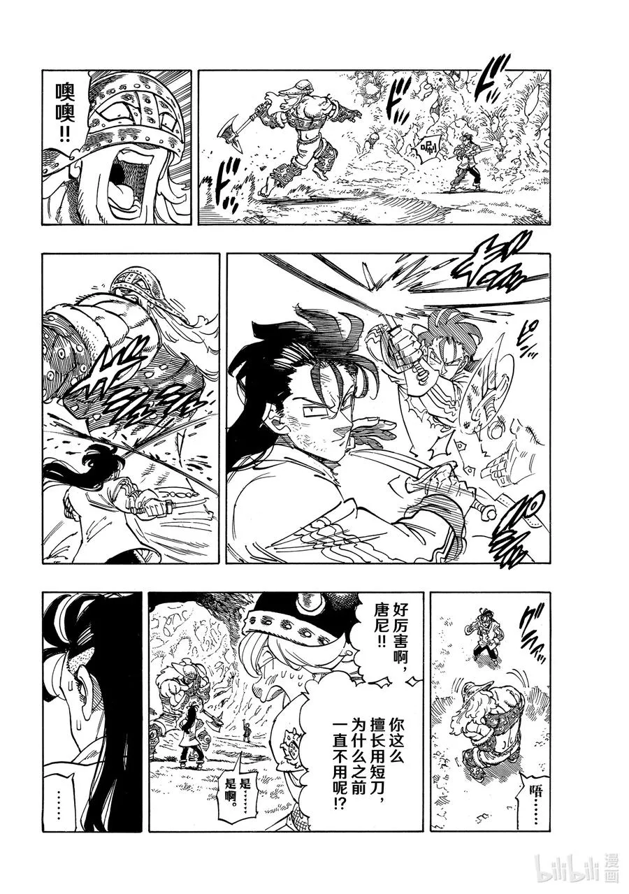 46 察觉 第6页