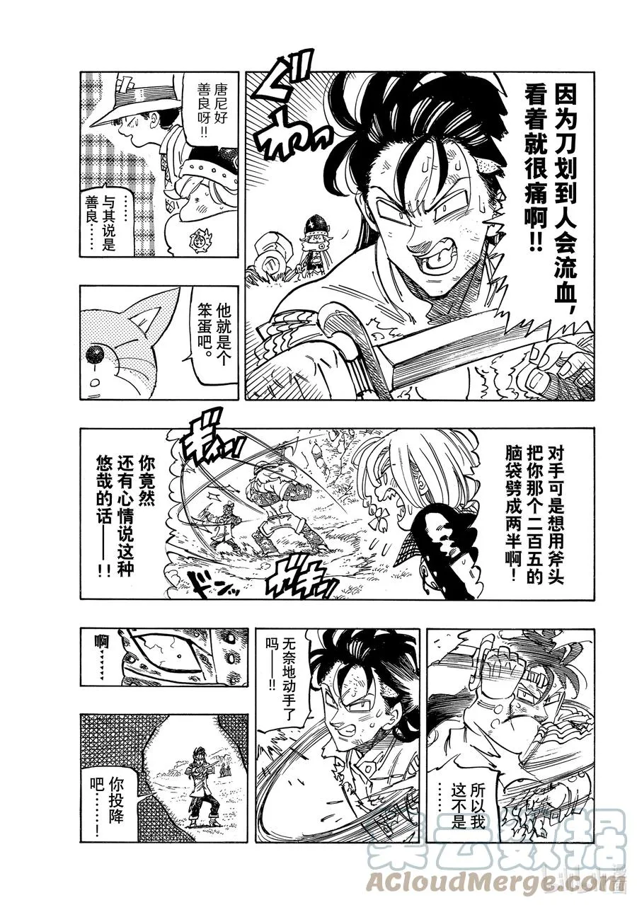 46 察觉 第7页