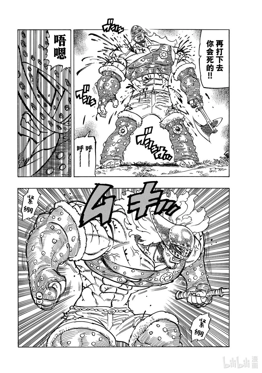 46 察觉 第8页