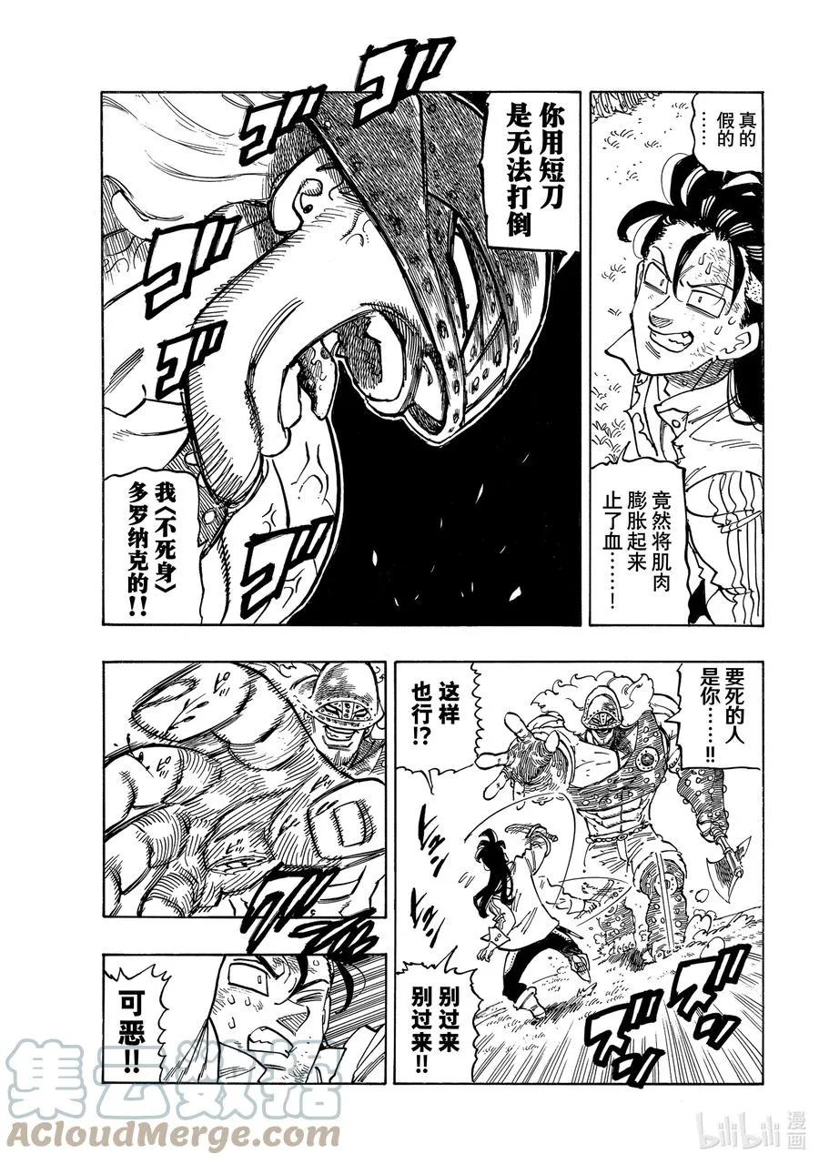 46 察觉 第9页