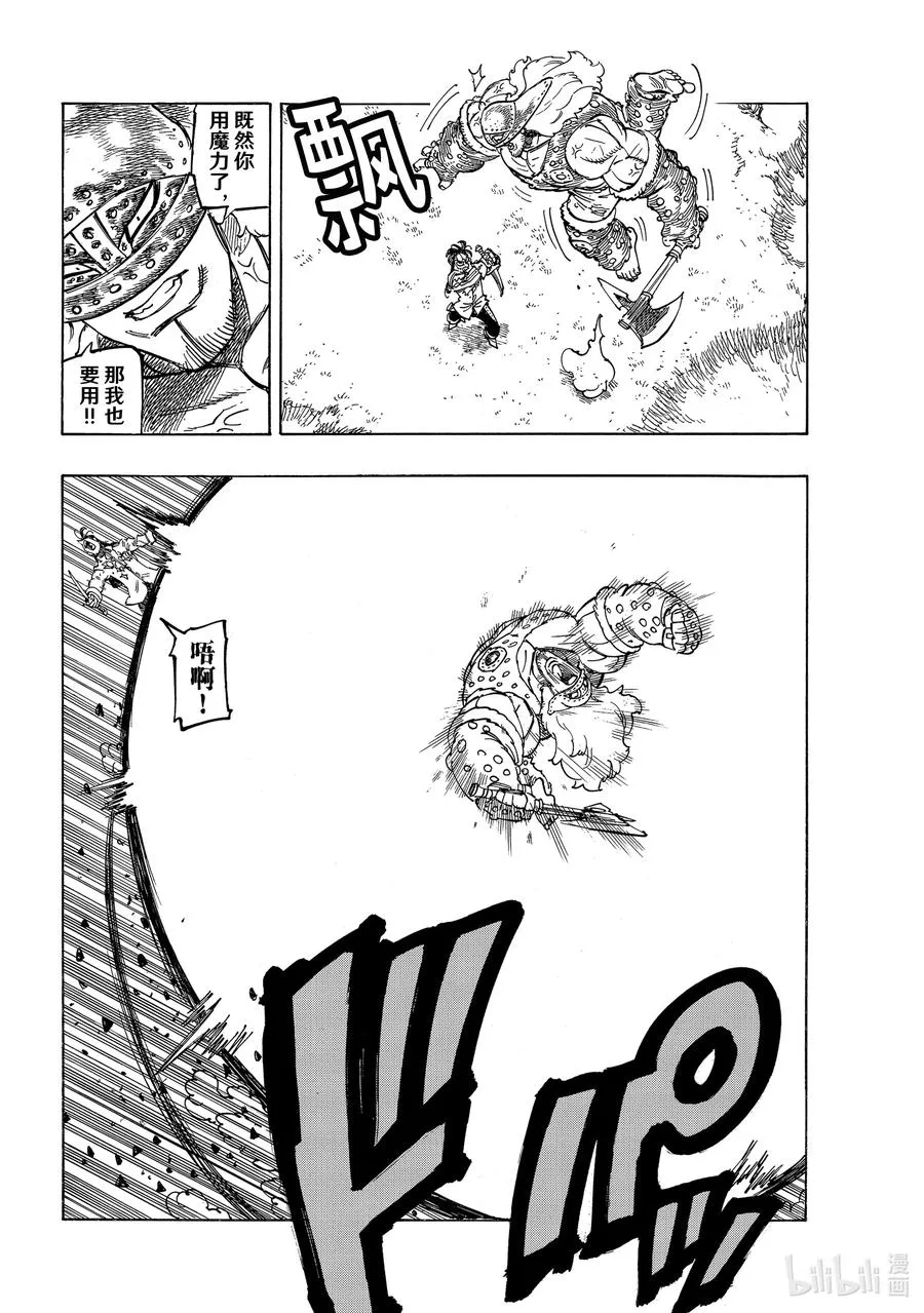 46 察觉 第10页