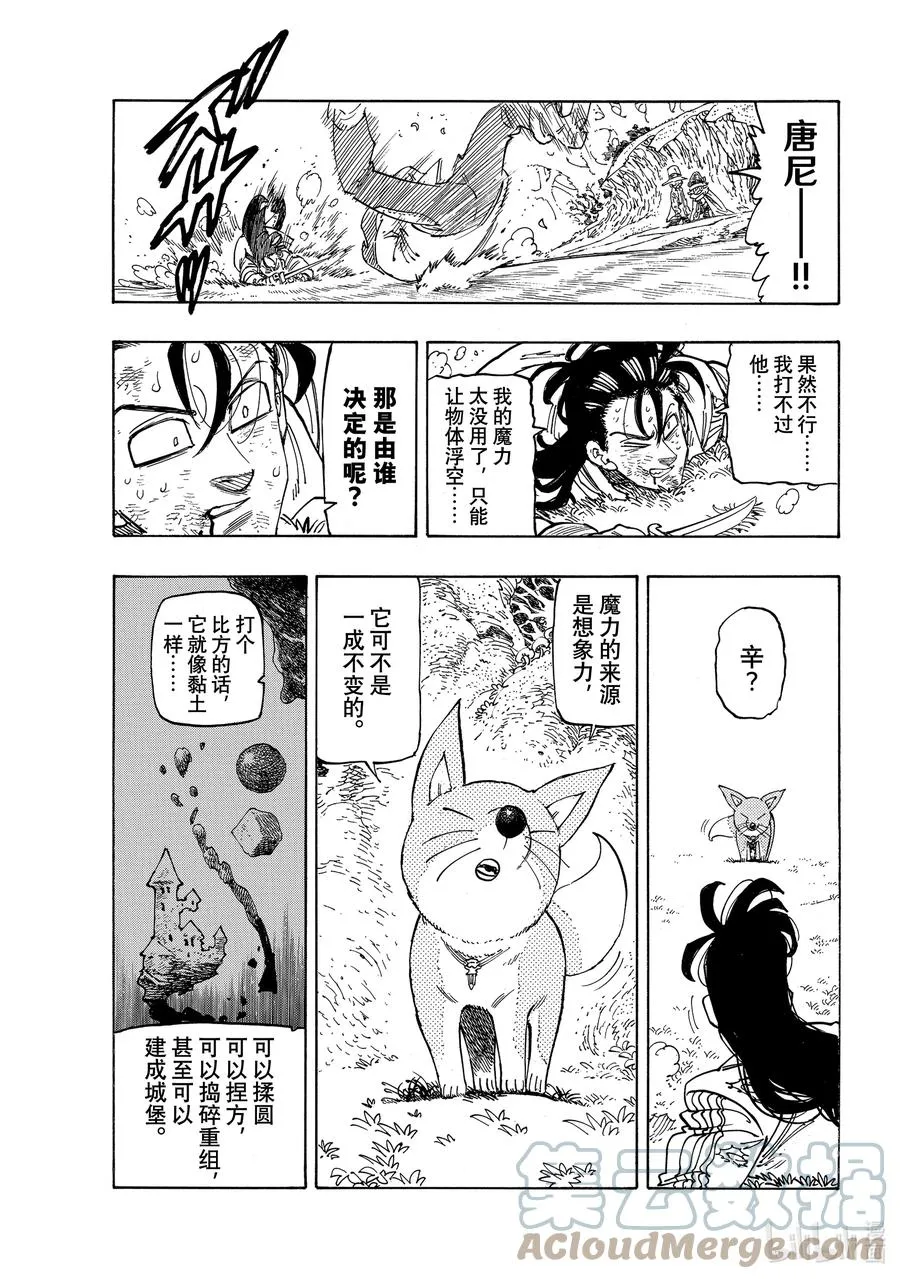 46 察觉 第11页