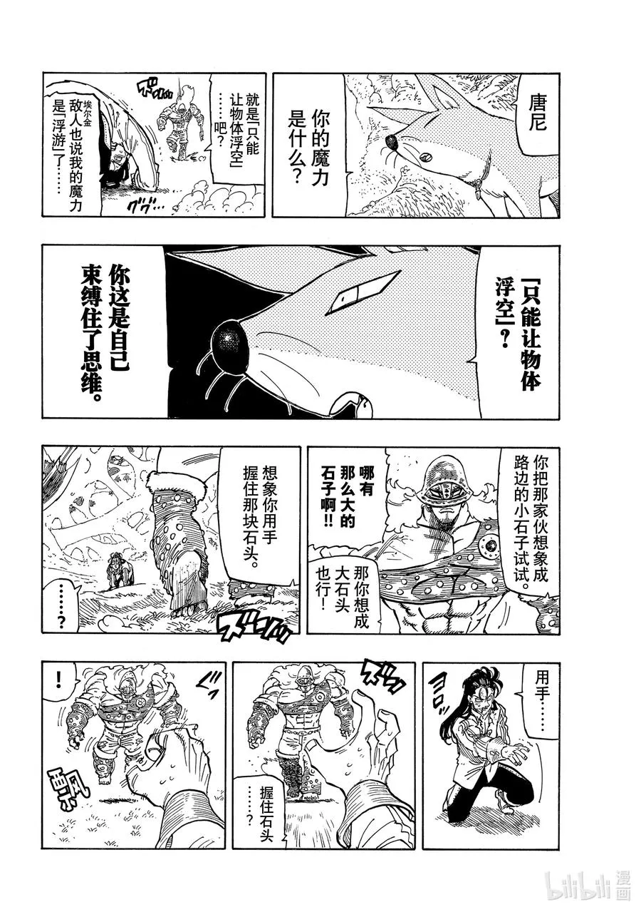 46 察觉 第12页