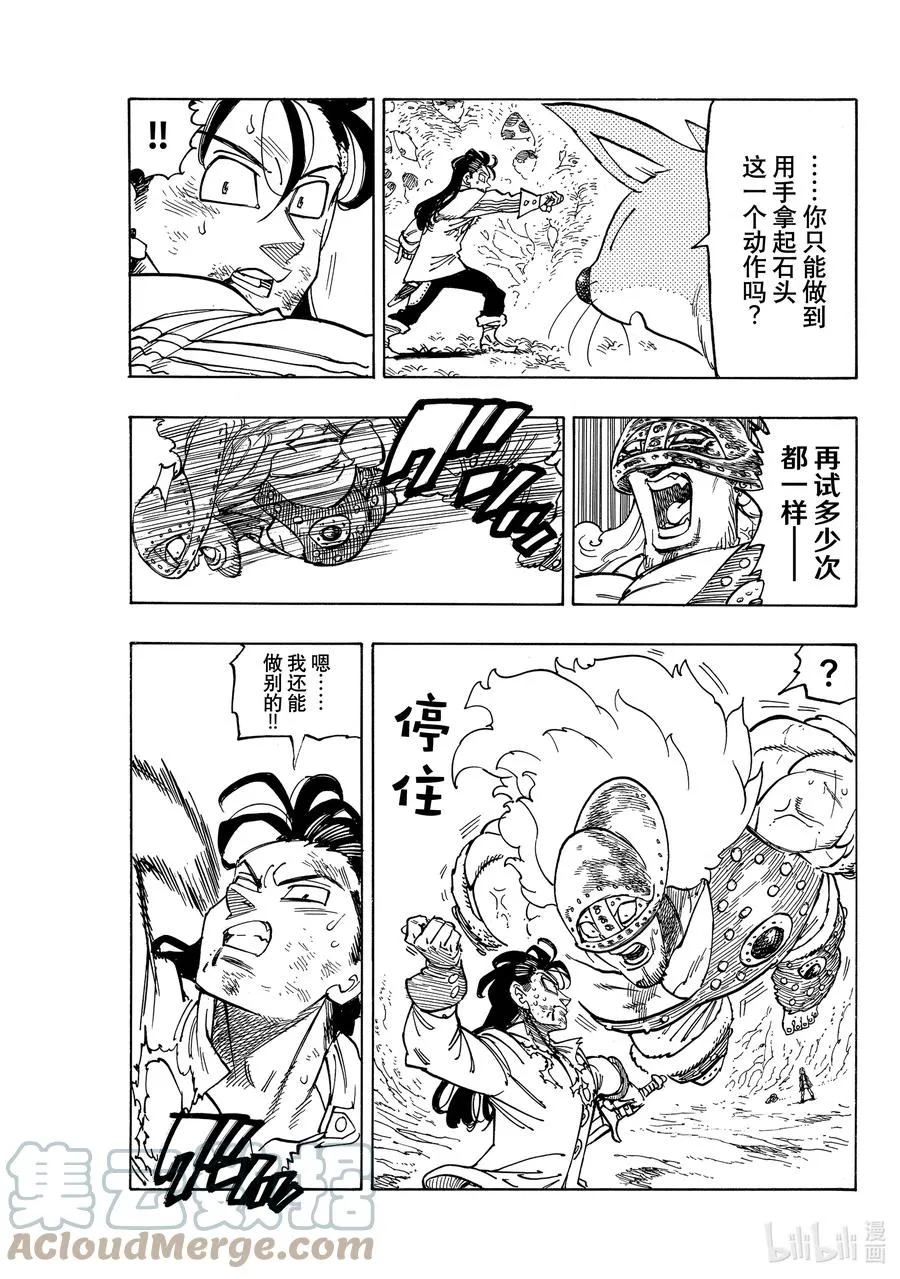 46 察觉 第13页