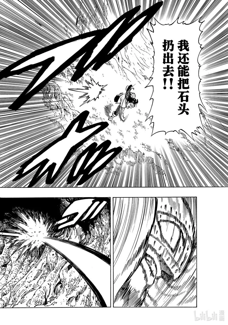 46 察觉 第14页