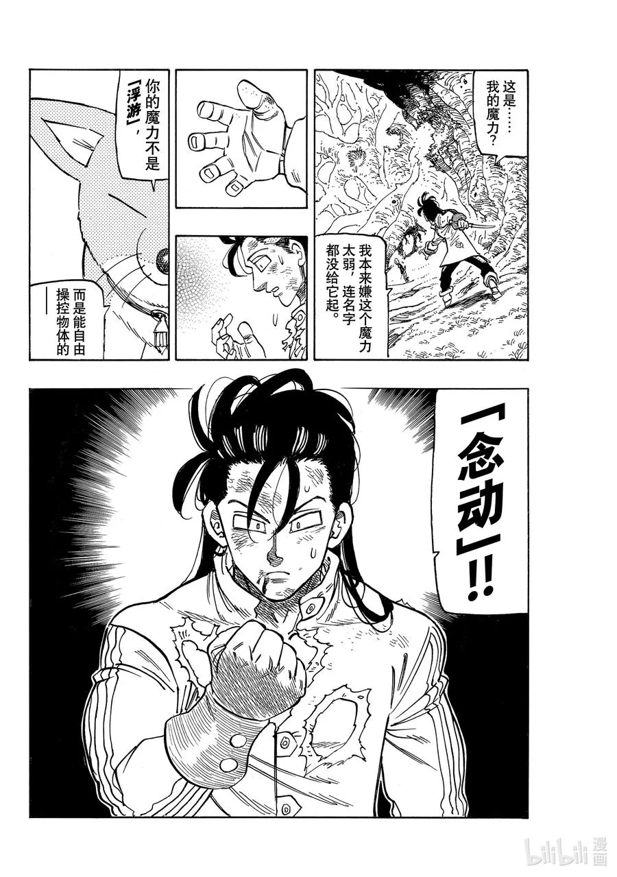 46 察觉 第16页