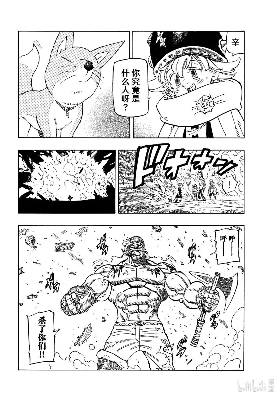 46 察觉 第18页