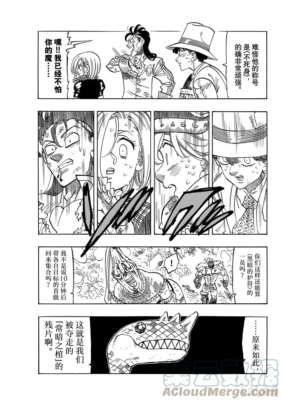 46 察觉 第19页