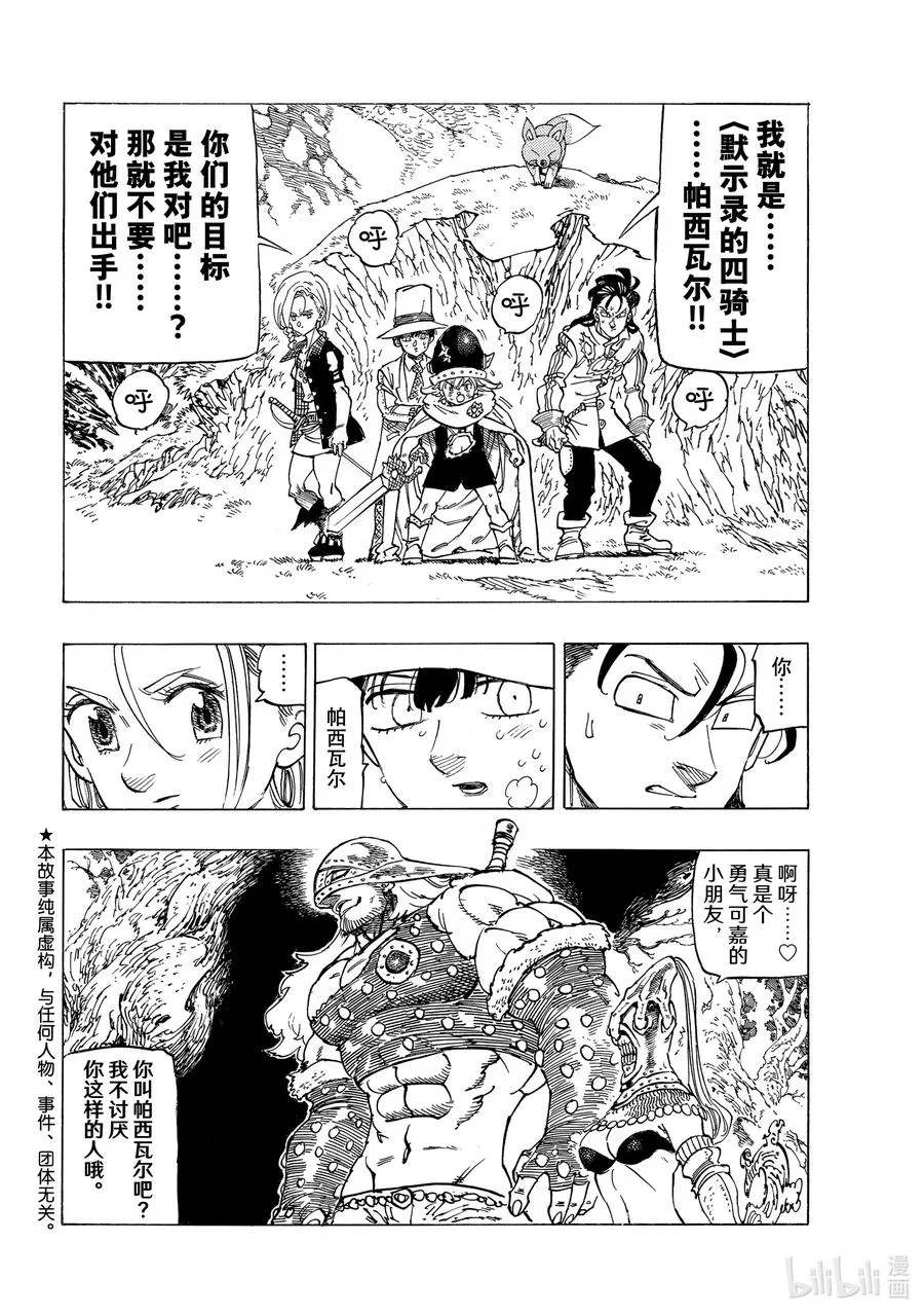 45 骑士道 第2页