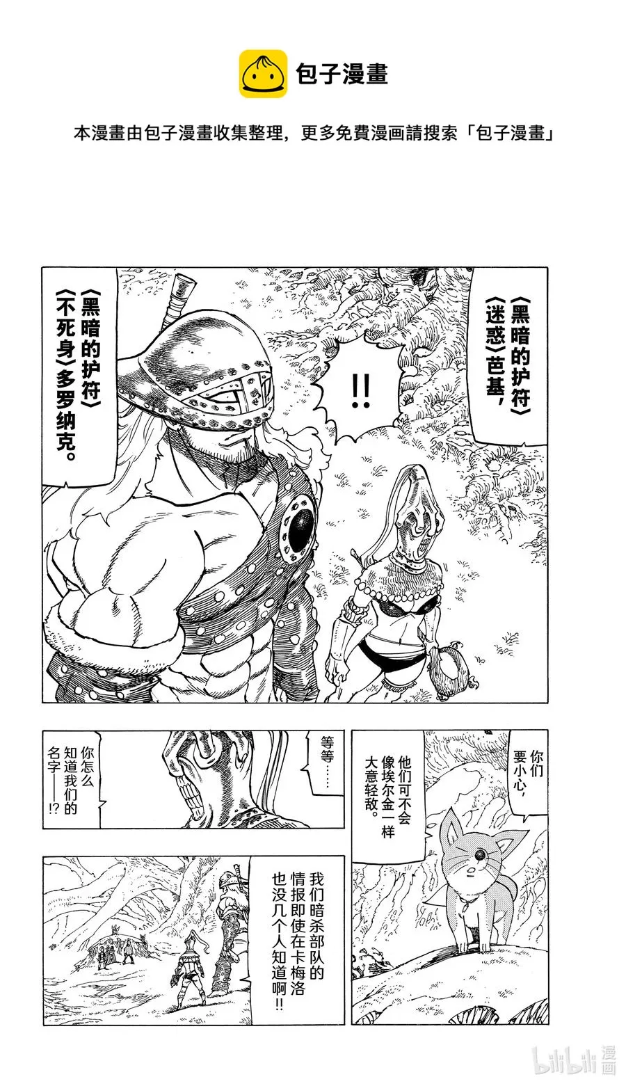 45 骑士道 第4页