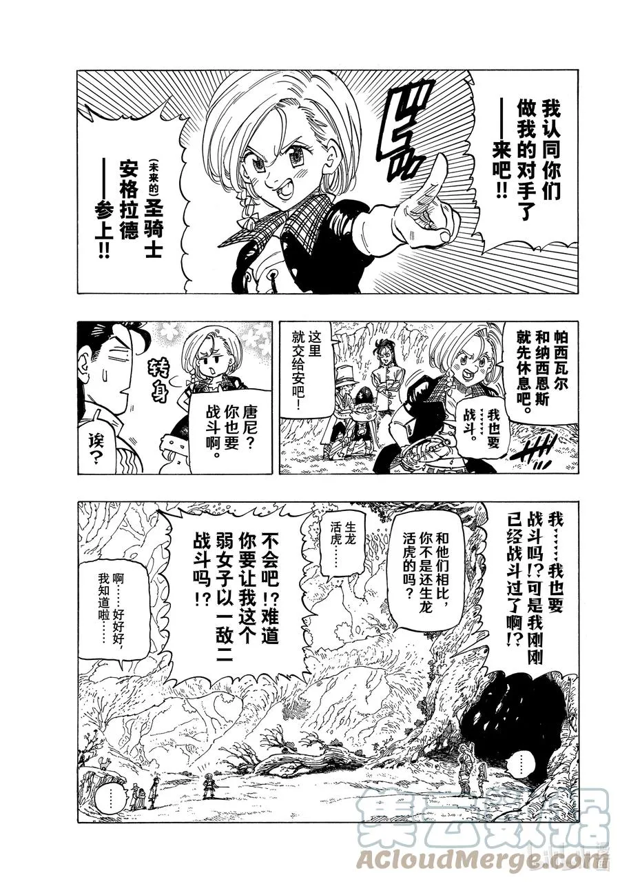 45 骑士道 第5页