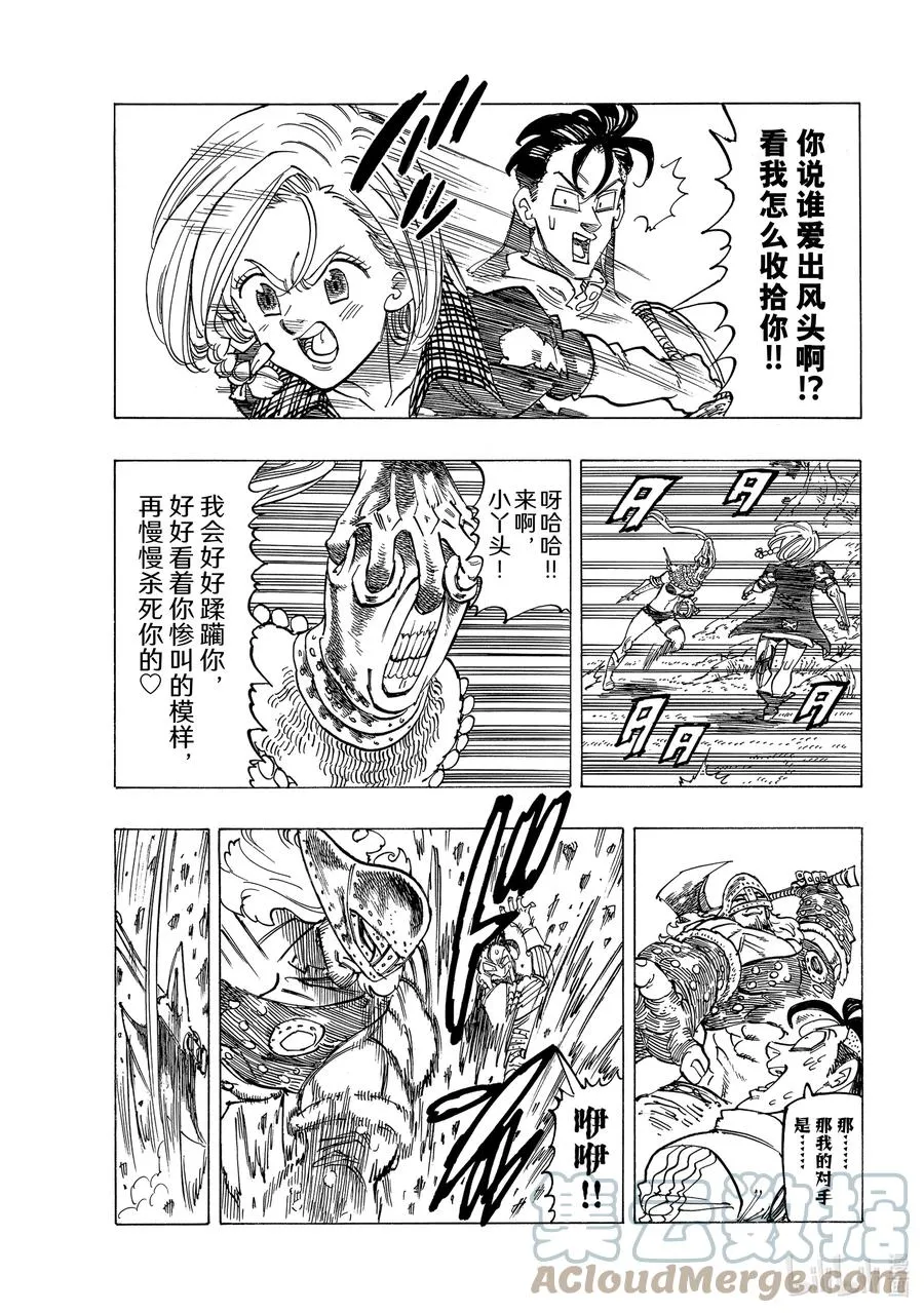 45 骑士道 第7页
