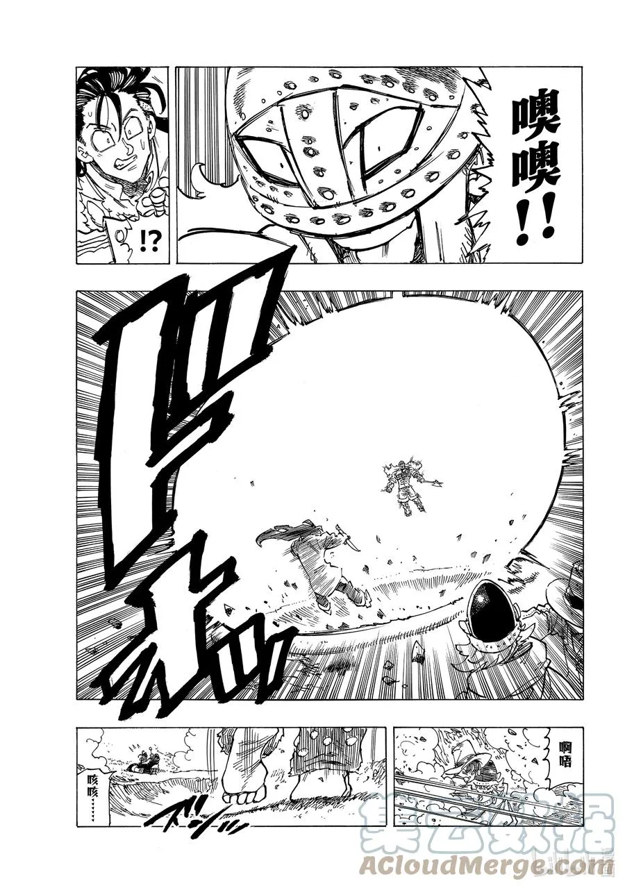 45 骑士道 第9页