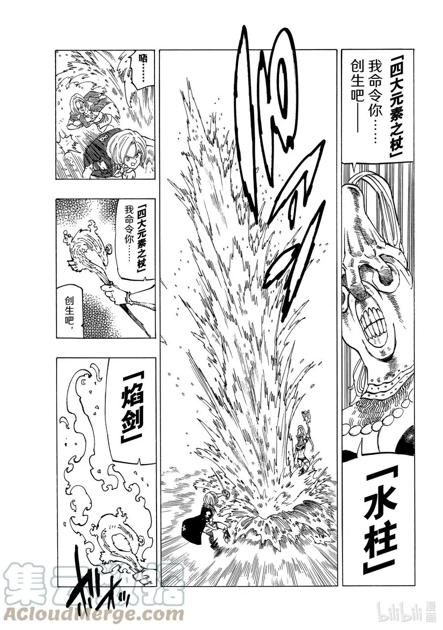 45 骑士道 第11页