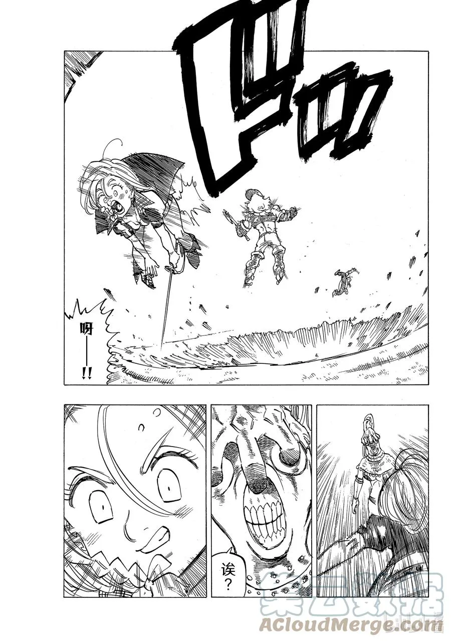45 骑士道 第15页