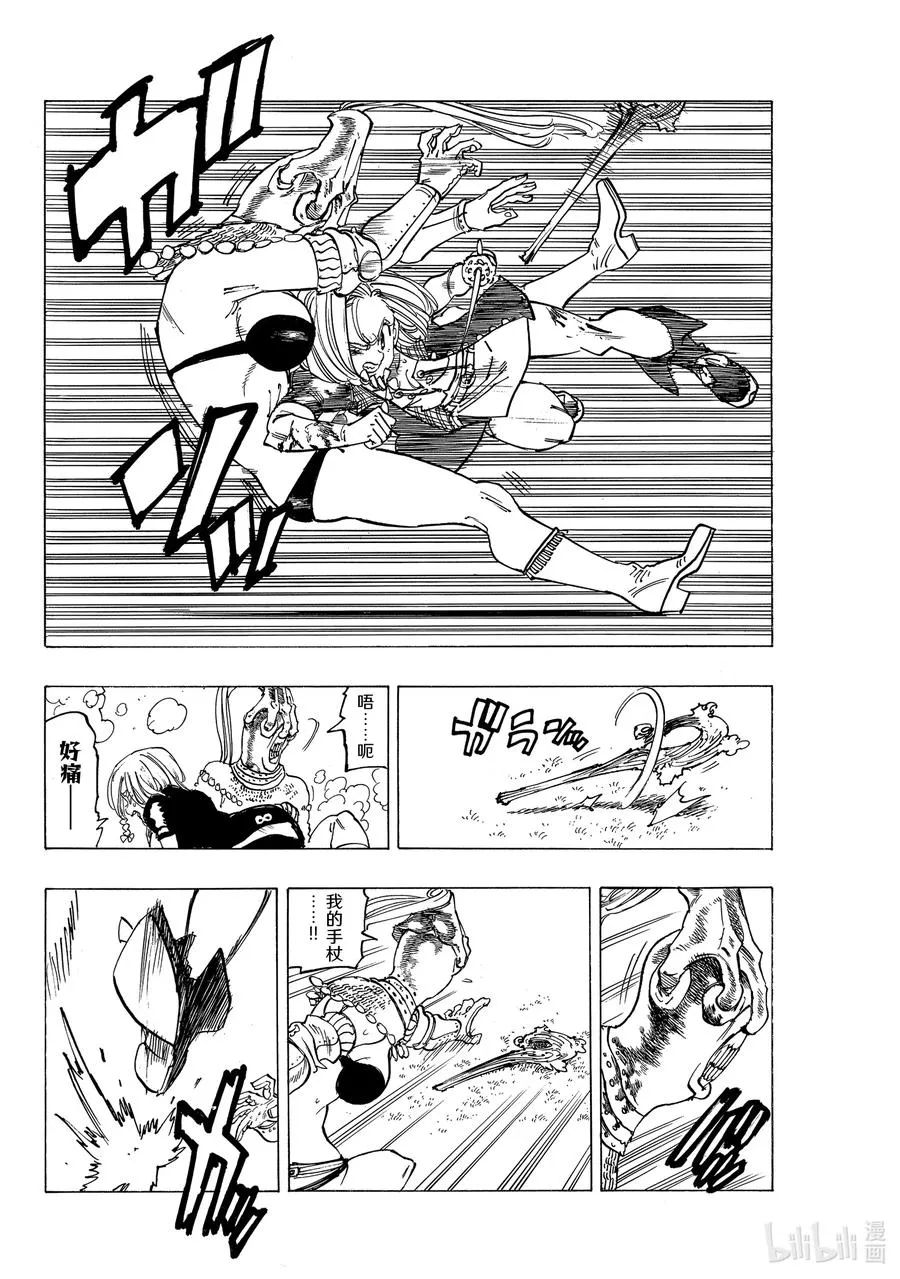 45 骑士道 第16页