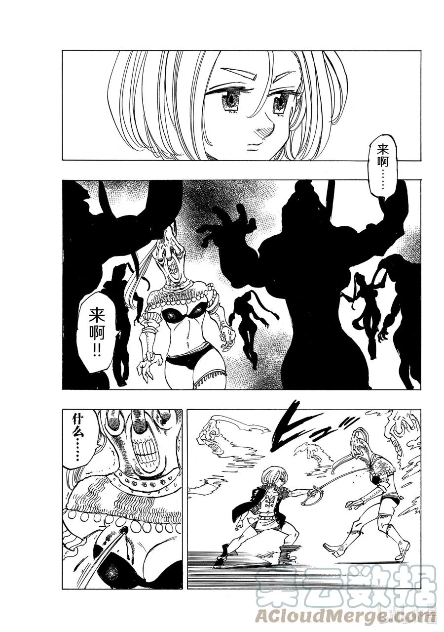 45 骑士道 第19页