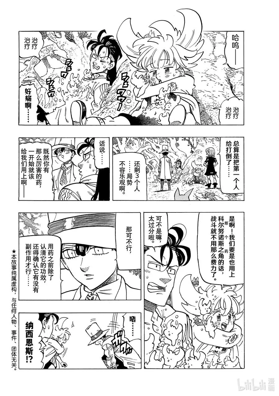 44 迷茫的孩子们 第2页