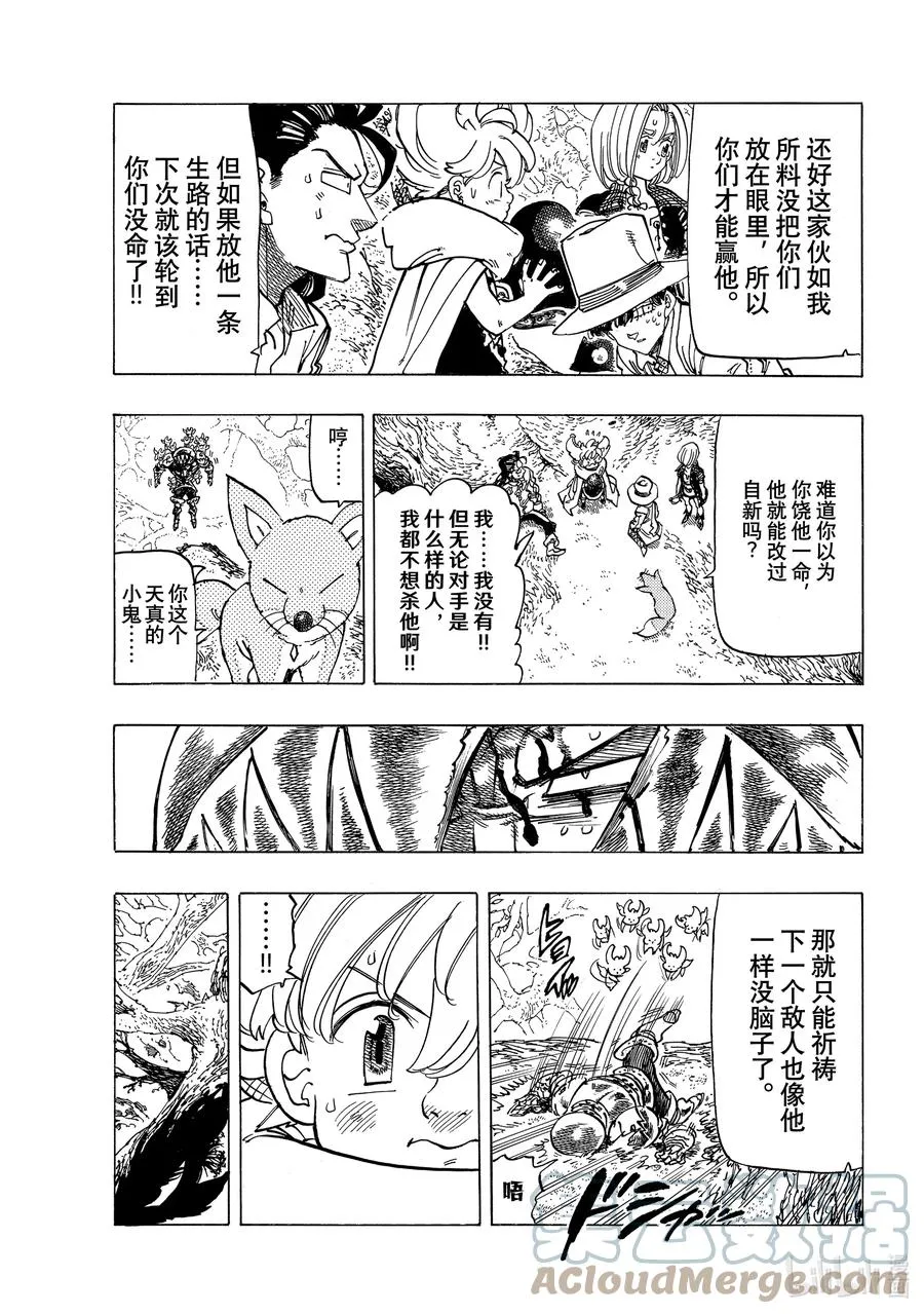 44 迷茫的孩子们 第5页
