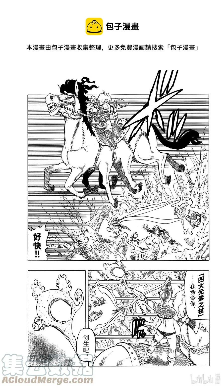 44 迷茫的孩子们 第11页