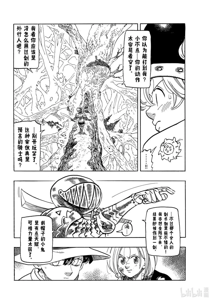 43 激战开始 第4页