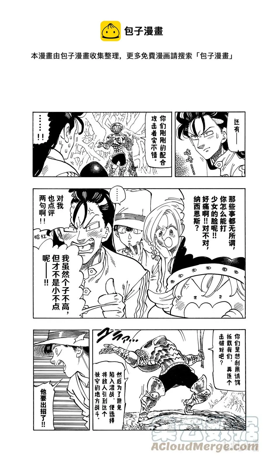 43 激战开始 第5页