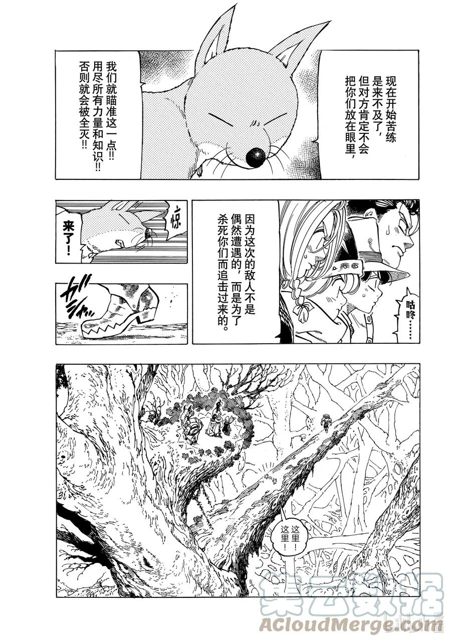 42 黑暗的护符 第11页