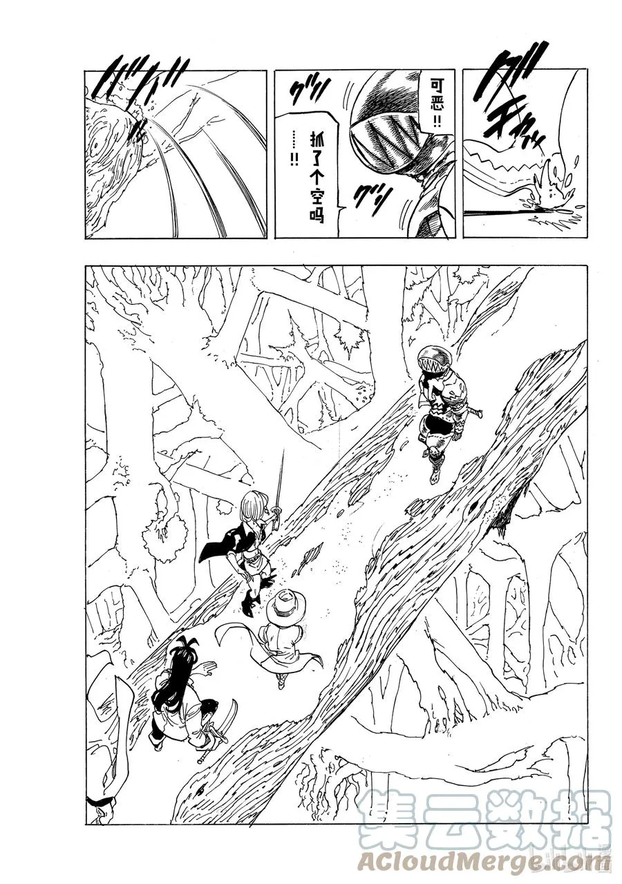 42 黑暗的护符 第13页