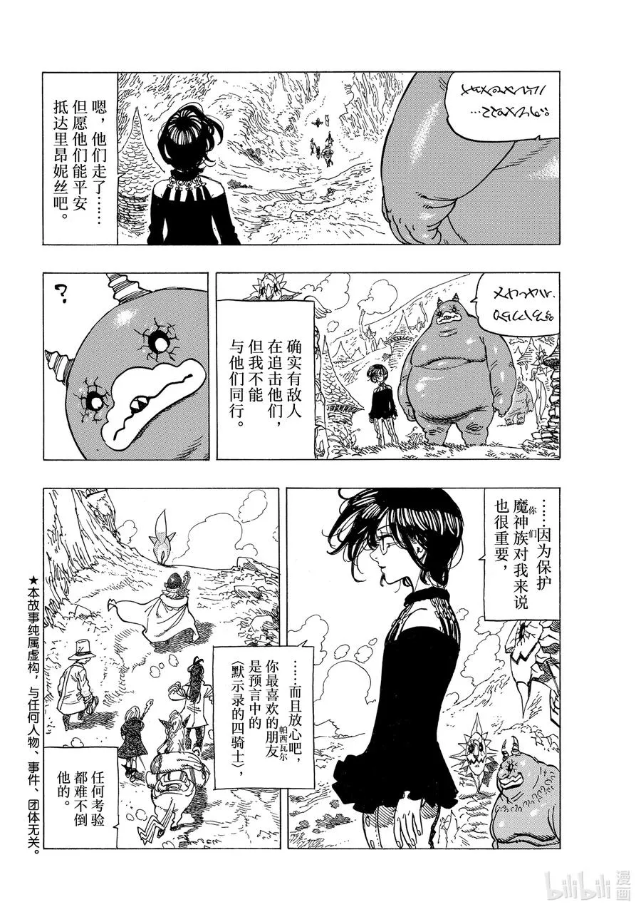 41 龟裂 第2页