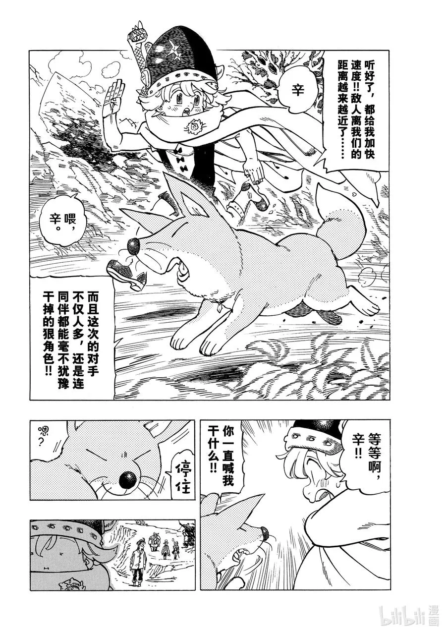 41 龟裂 第4页