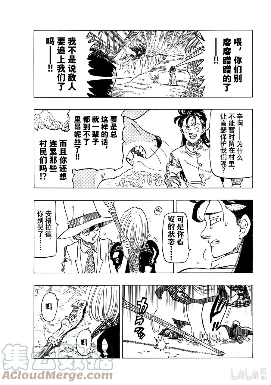 41 龟裂 第5页