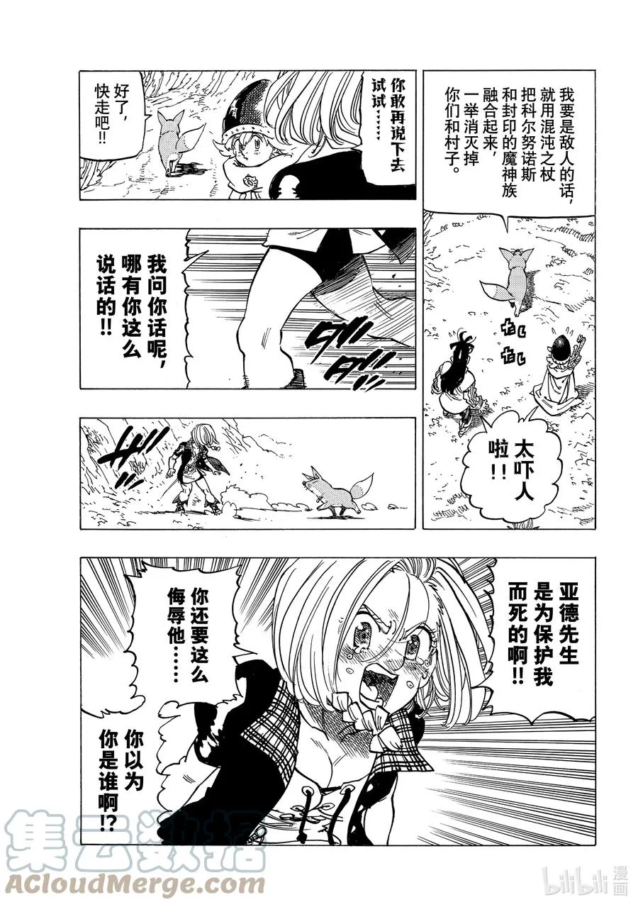 41 龟裂 第9页