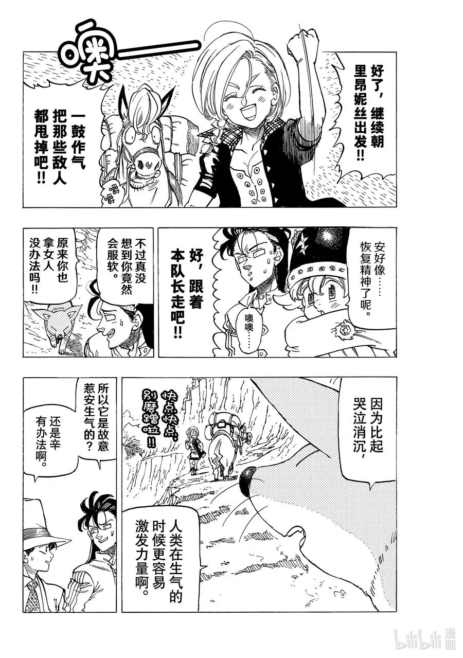 41 龟裂 第14页