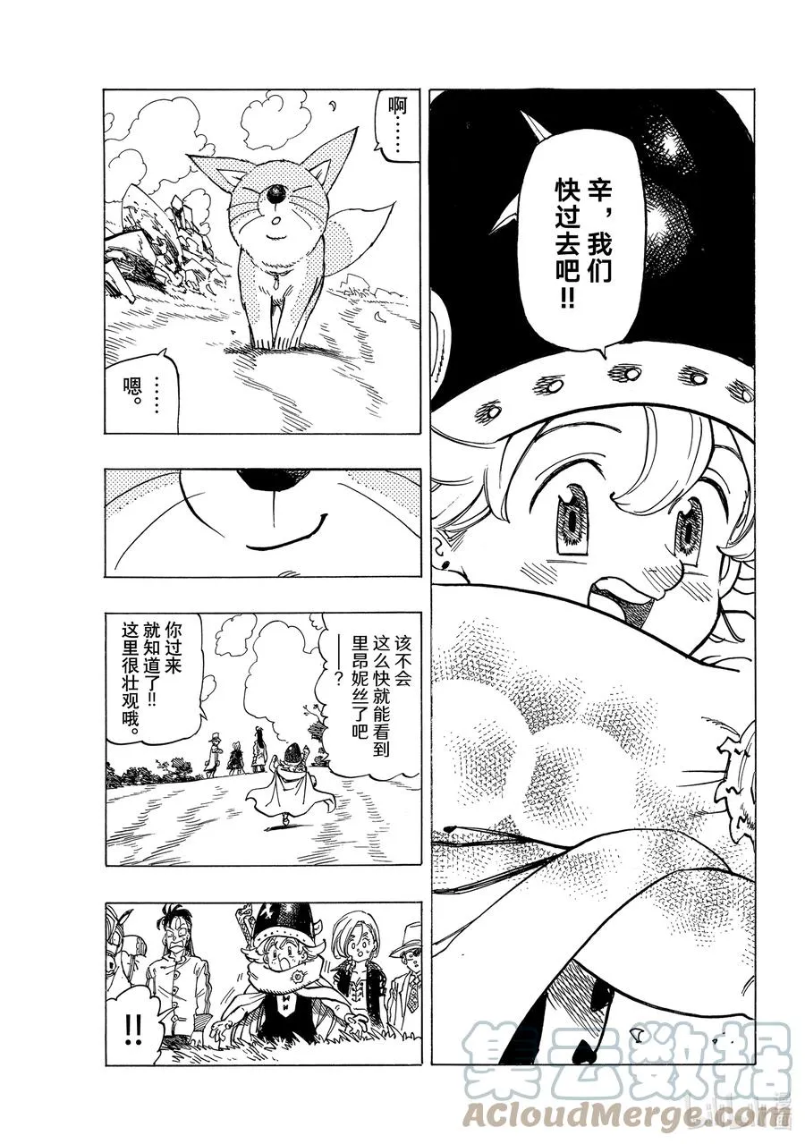 41 龟裂 第17页