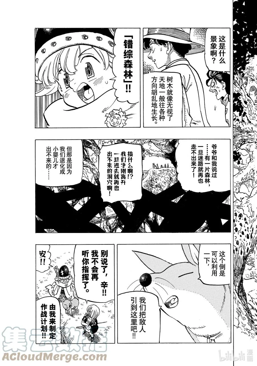 41 龟裂 第19页
