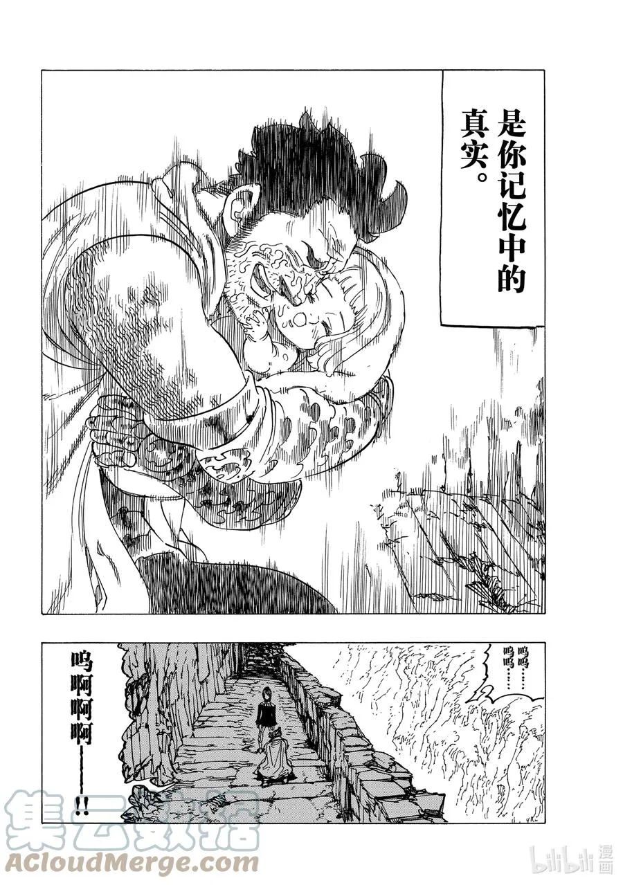 39 色欲之罪 第13页