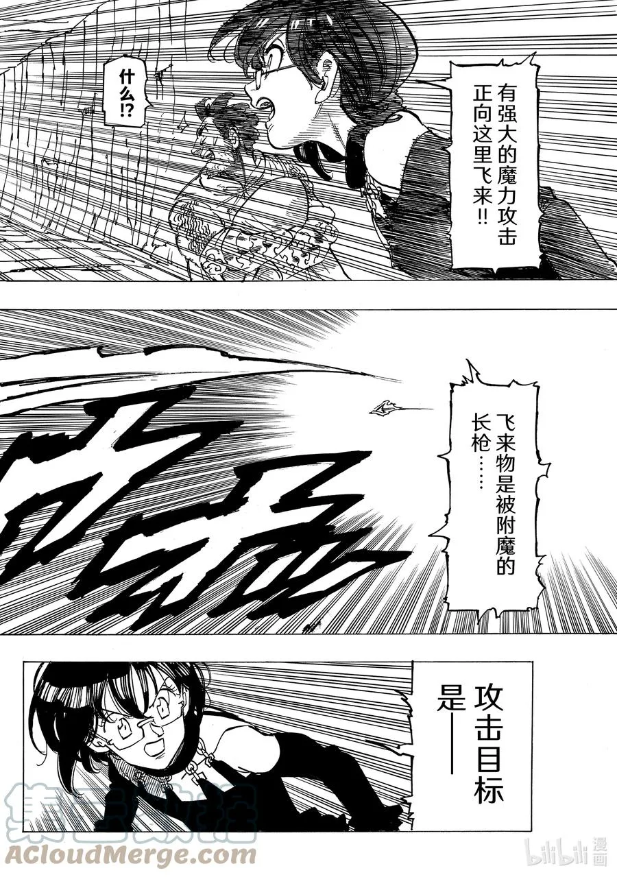 39 色欲之罪 第17页