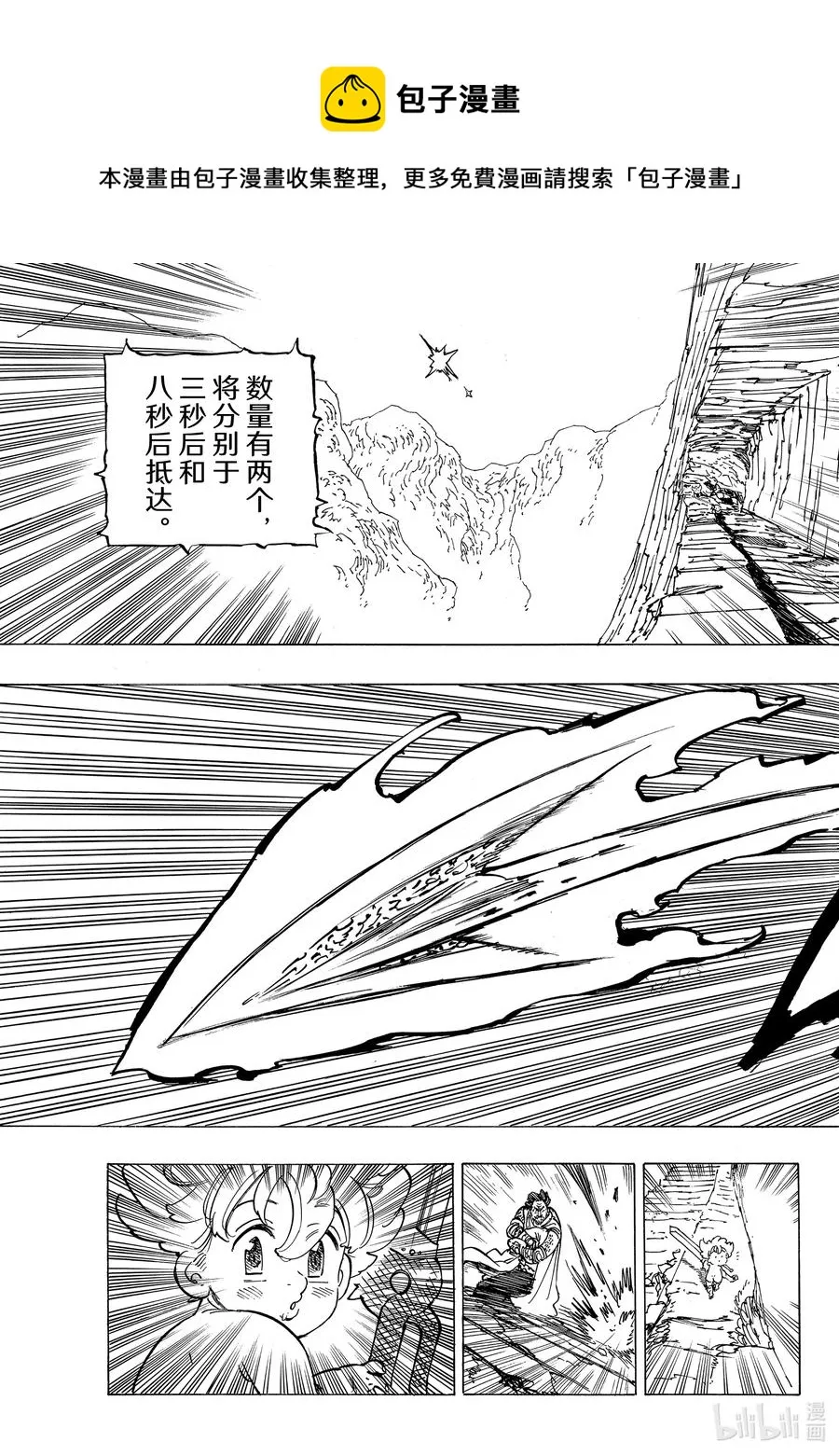 39 色欲之罪 第18页