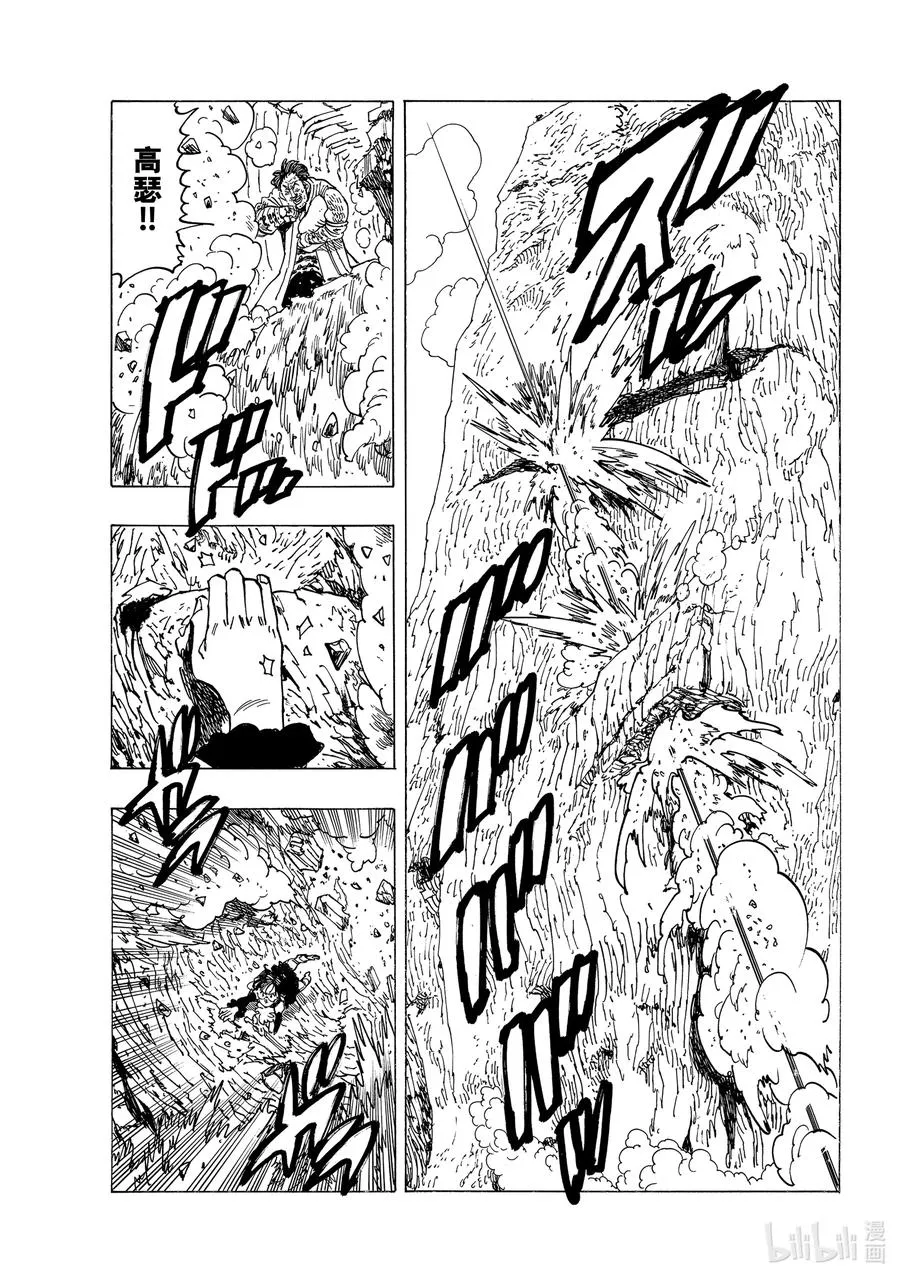 39 色欲之罪 第20页
