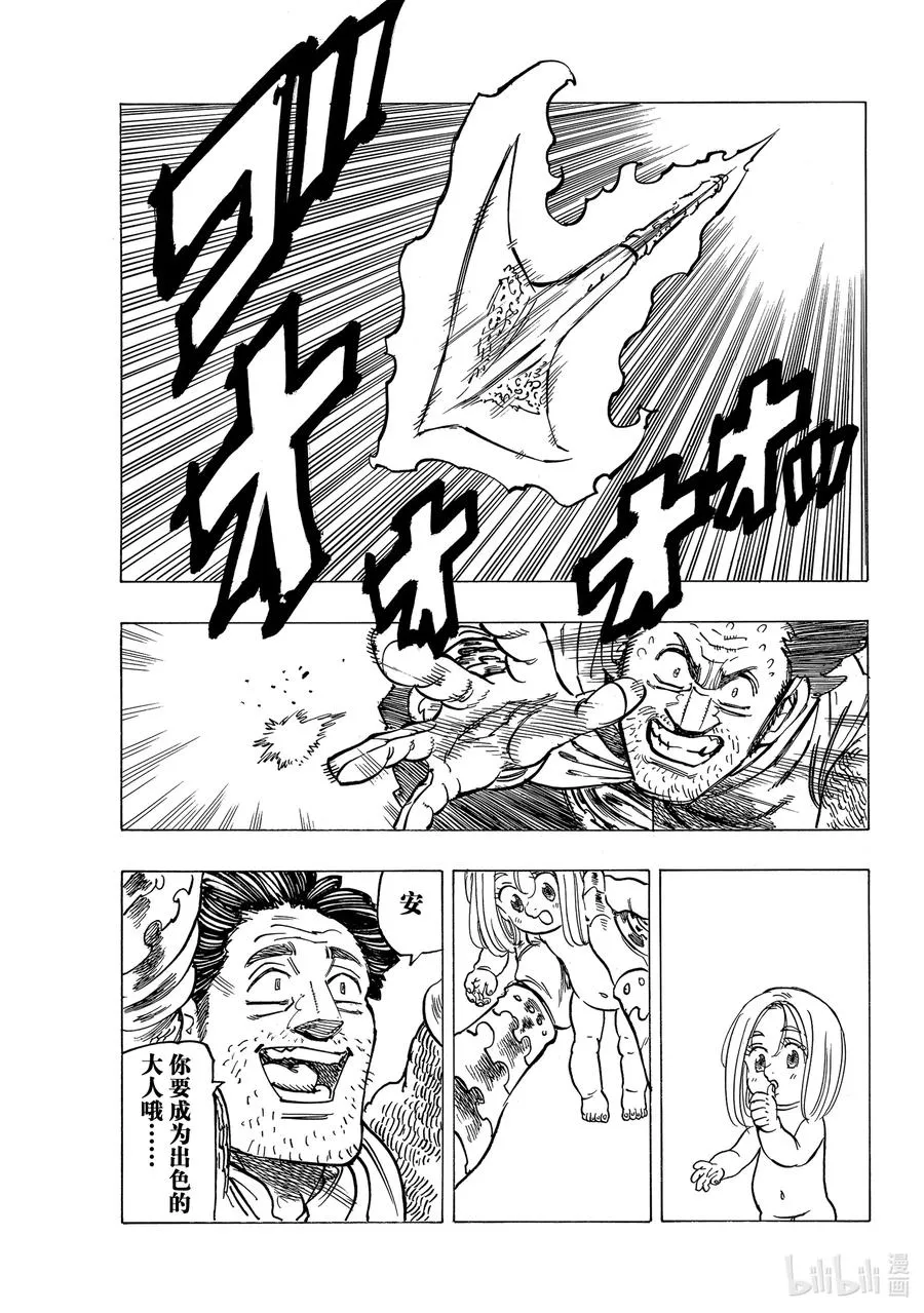 39 色欲之罪 第22页